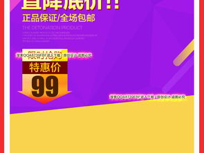 淘寶天貓寶貝活動促銷主圖直通車模板圖片設計素材 高清psd下載 79.39mb 日用百貨大全