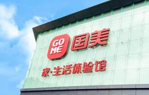 全零售探路者 國美順勢而動(dòng)，革新服裝服飾零售