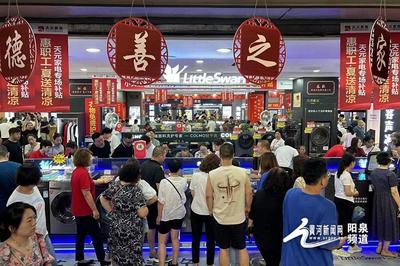 陽泉市前三季度經濟運行總體平穩，實現地區生產總值712.4億元，日用家電零售展現韌性