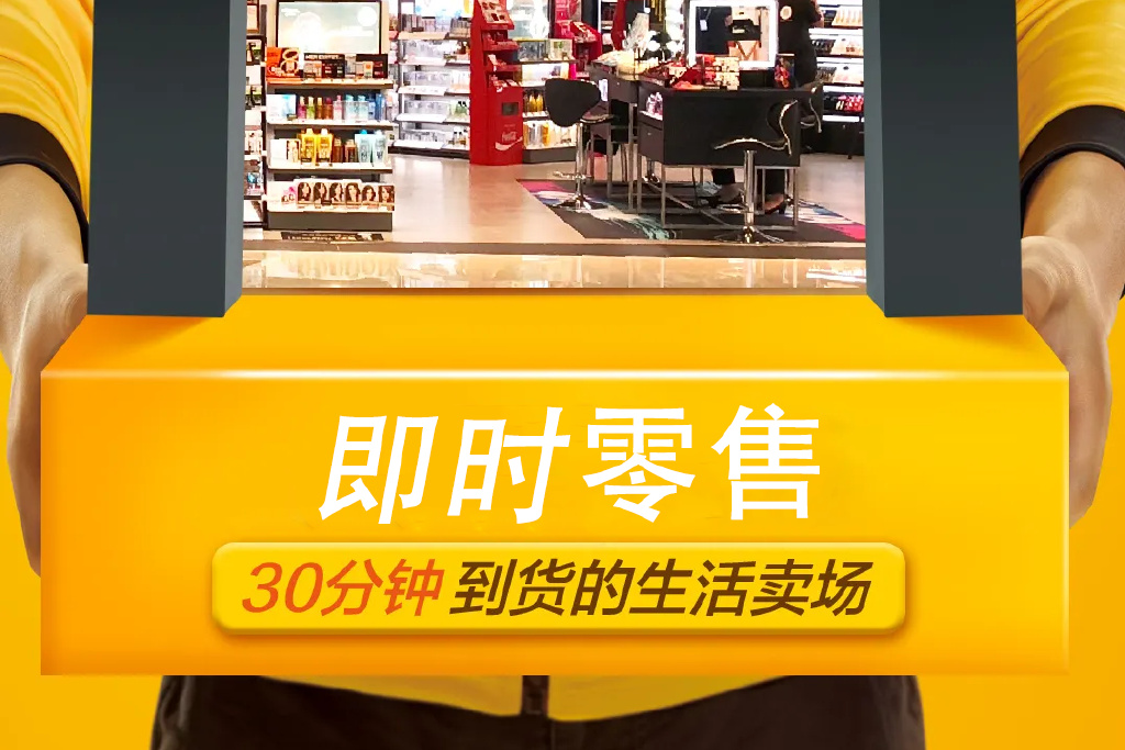 低價陷阱與即時零售 服裝服飾行業的困局與破局之道